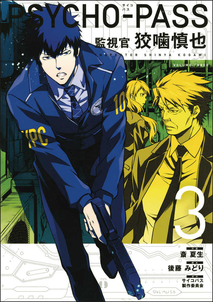 Psycho Pass Inspector Shinya Kogami TPB Volume 03