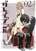 Gleipnir Graphic Novel Volume 02 (Mature)