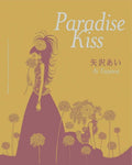 Paradise Kiss 20 Th Anniv Edition Graphic Novel