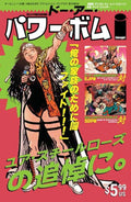Do A Powerbomb Black And White #1 (Of 3) Cover E Jb Roe & Mike Spicer Variant