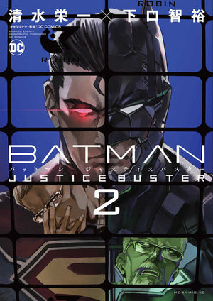 Batman Justice Buster Volume. 2