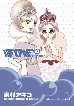 Princess Jellyfish Gn Vol 02
