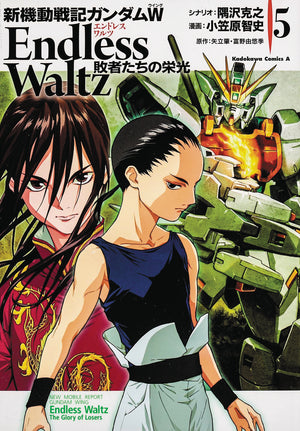 Mobile Suit Gundam Wing Glory Of The Losers Gn Vol 05