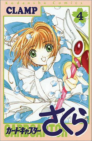 Cardcaptor Sakura Clear Card 04