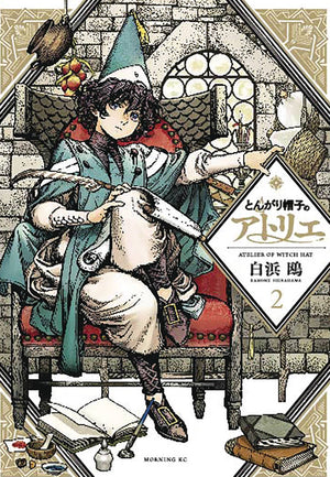 Witch Hat Atelier GN Volume 02
