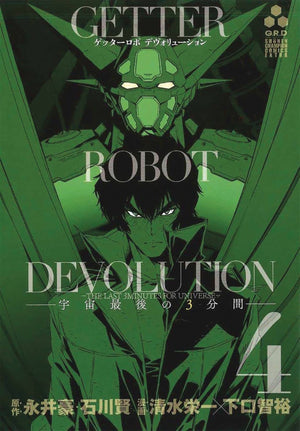 Getter Robo Devolution Vol 04