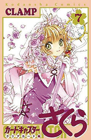 Cardcaptor Sakura Clear Card 07