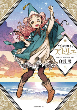 Witch Hat Atelier GN Volume 05