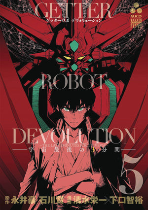 Getter Robo Devolution Vol 05