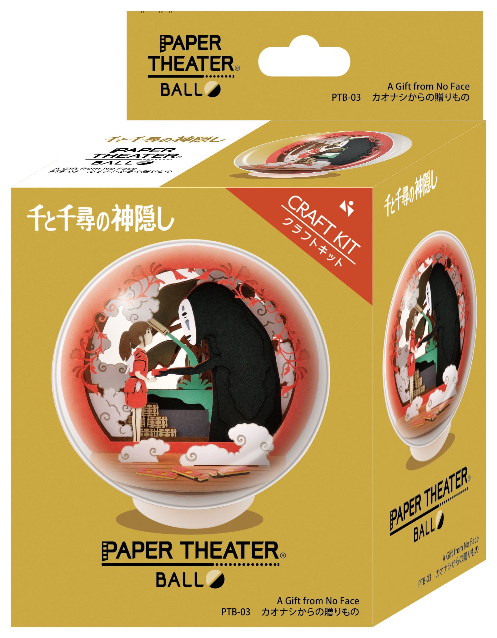 Paper Theater Ball - Totoro in the Rain 